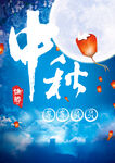 中秋节背景图