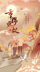 重阳节