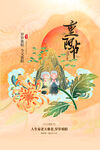 重阳节