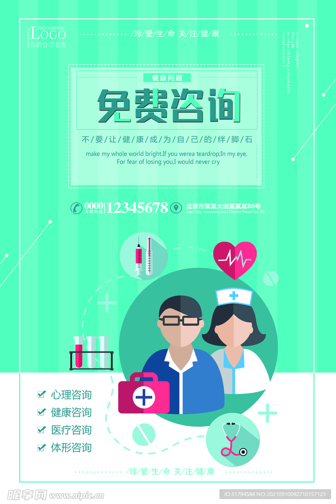 心理咨询