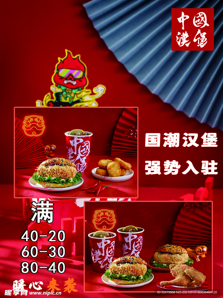 美食海报