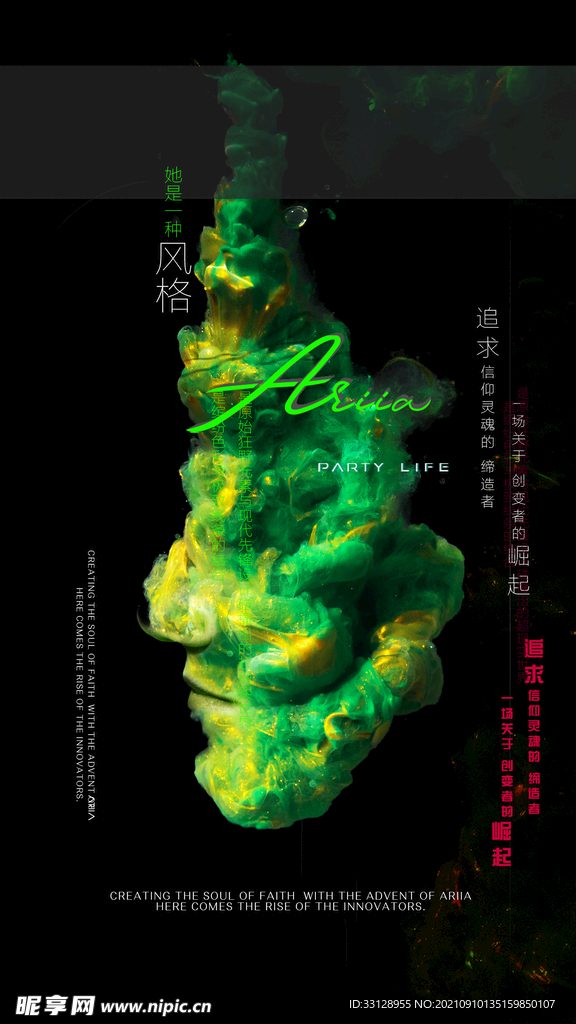 绿色海报
