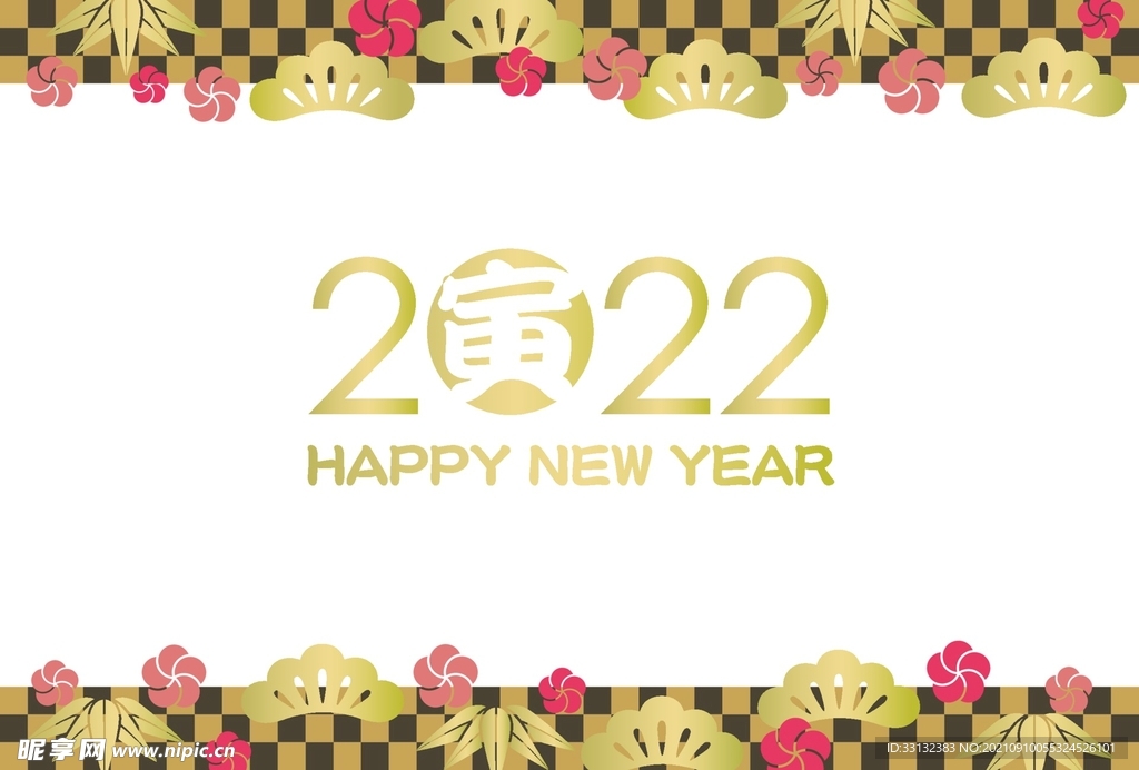 2022新年素材