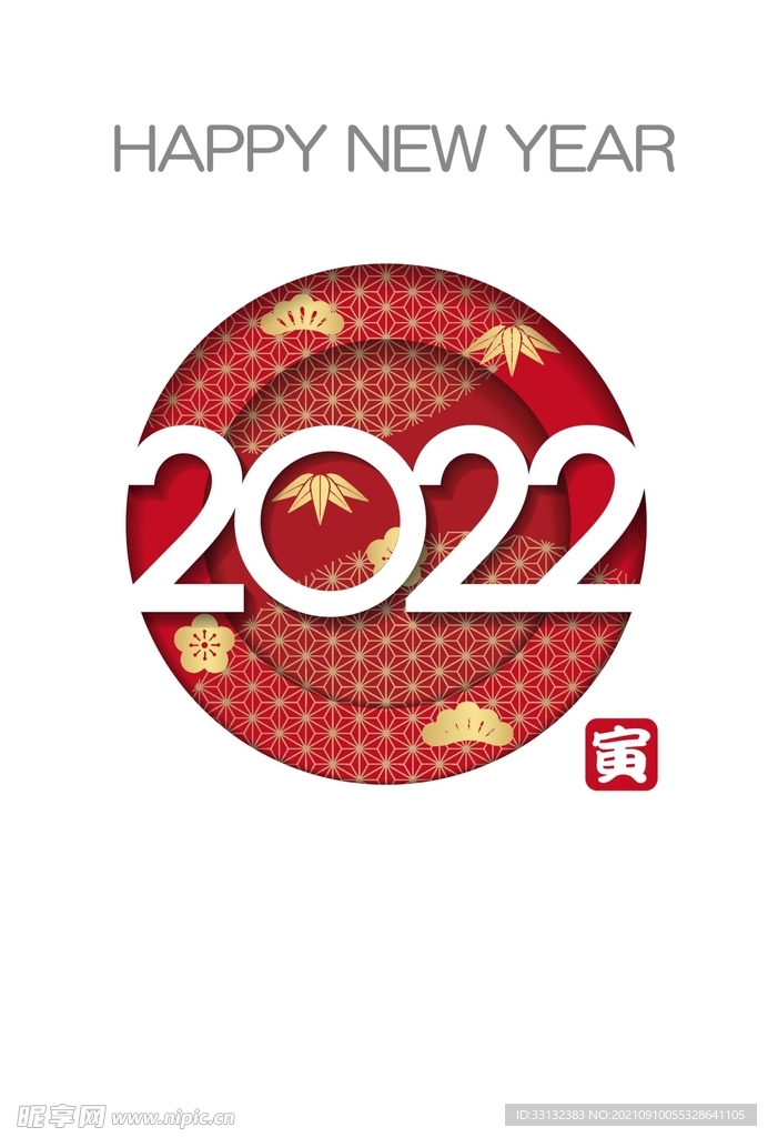 2022新年素材