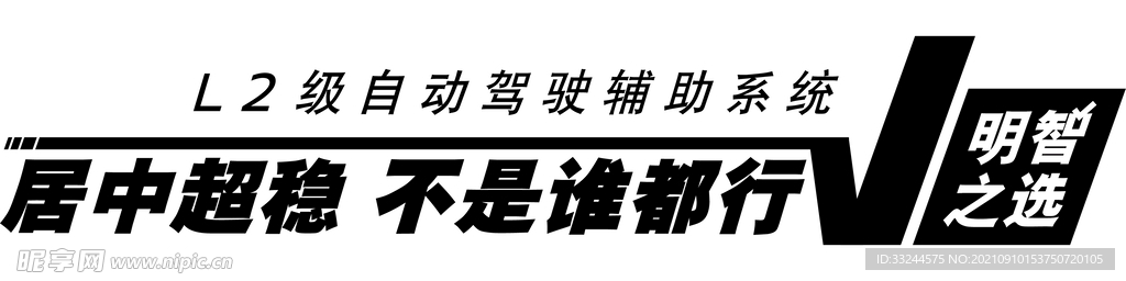 奇骏车贴居中