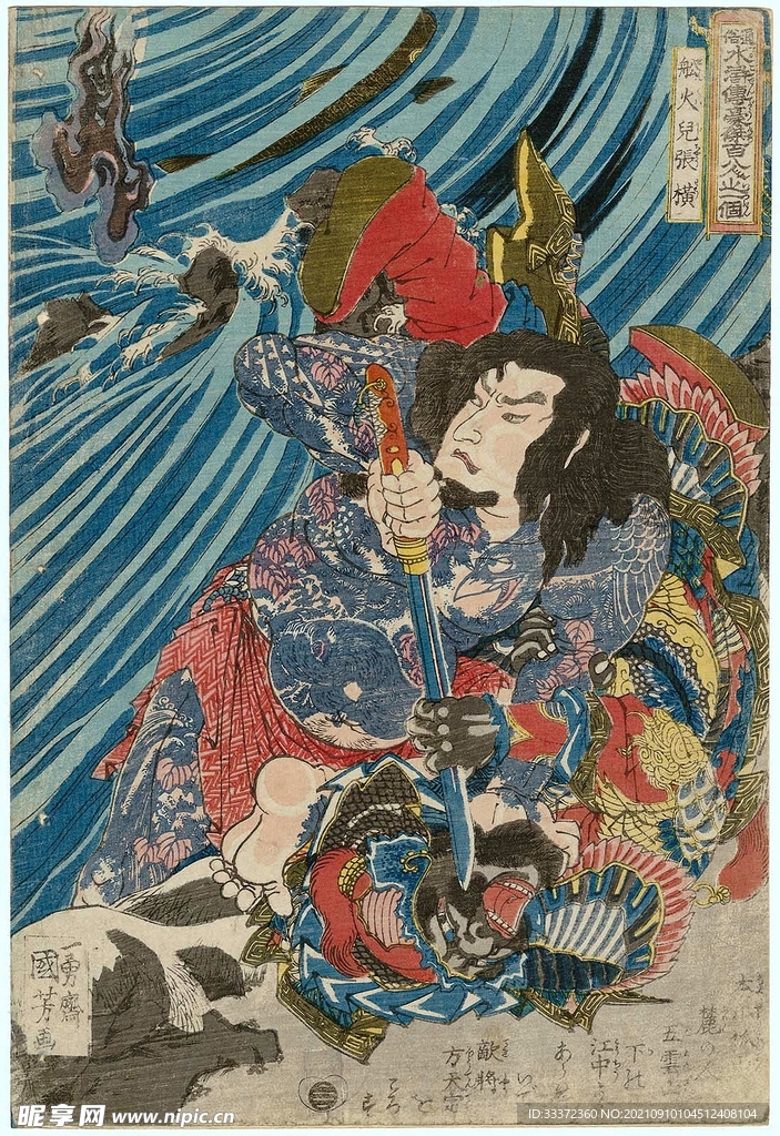 浮世绘