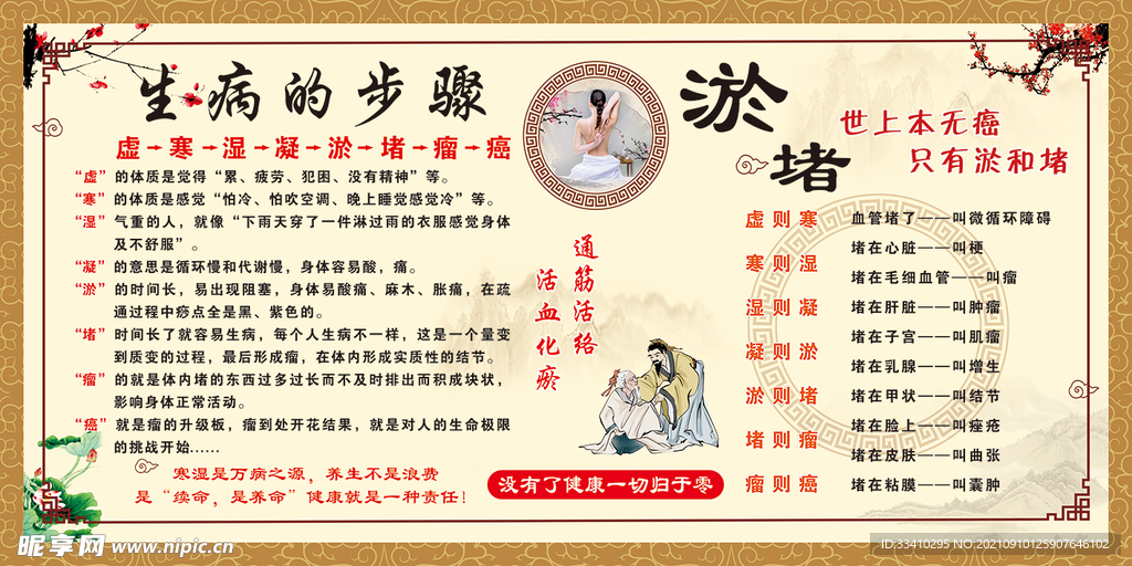 淤堵海报