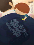 父亲节