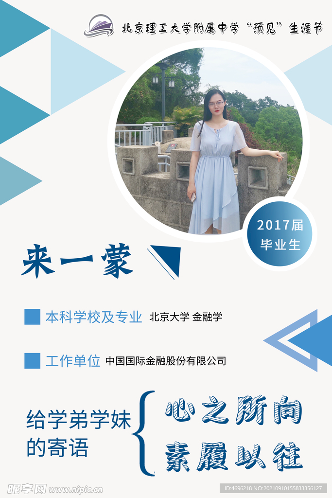 大学海报