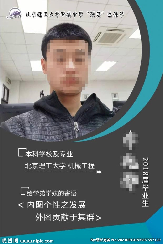 照片介绍海报
