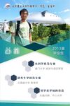 人物介绍海报