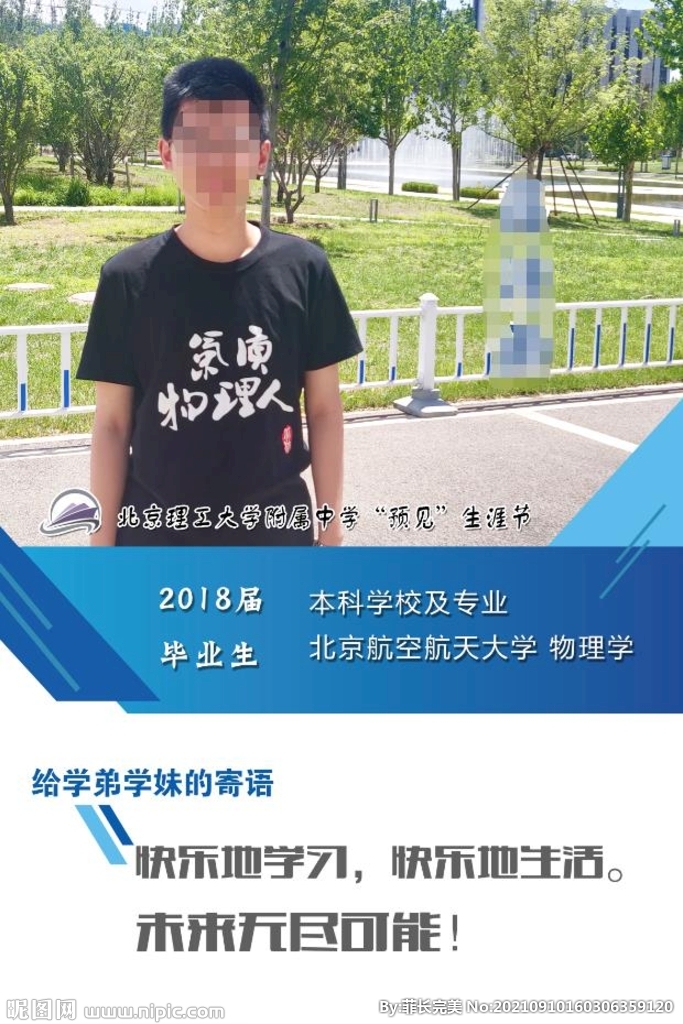 介绍海报