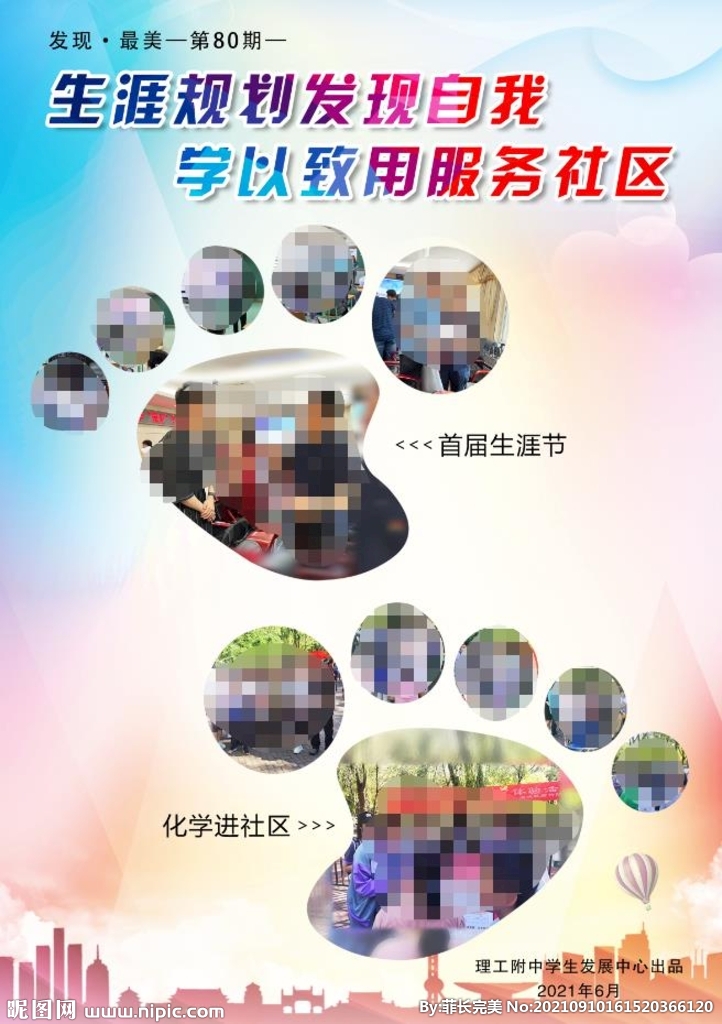 照片海报