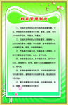 档案管理制度