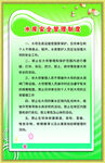 水库安全管理制度