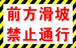 警示牌