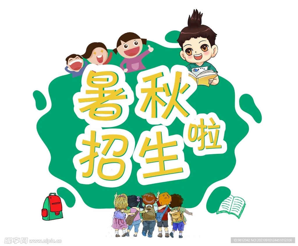 招工广告