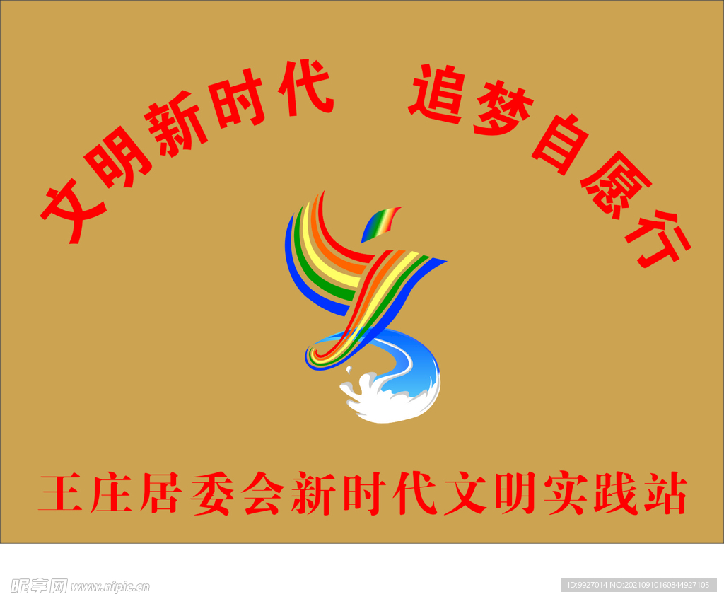 新时代 钛金牌