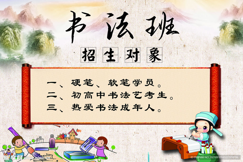 书法