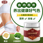 膳食粉主图