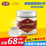 膳食粉主图