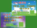 托尼童装剪发名片