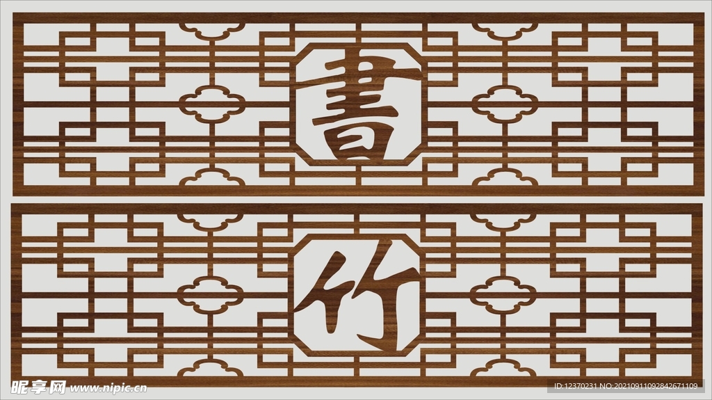 书竹