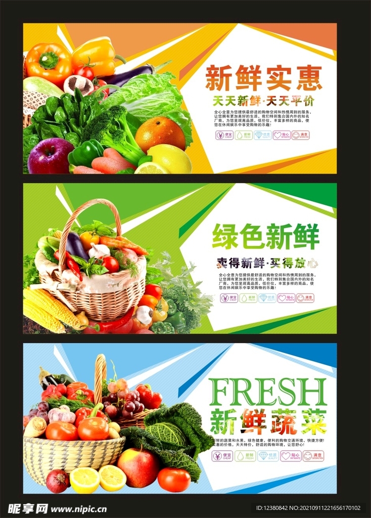 水果蔬菜