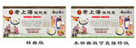 上海混沌王简介餐厅美食海报背景