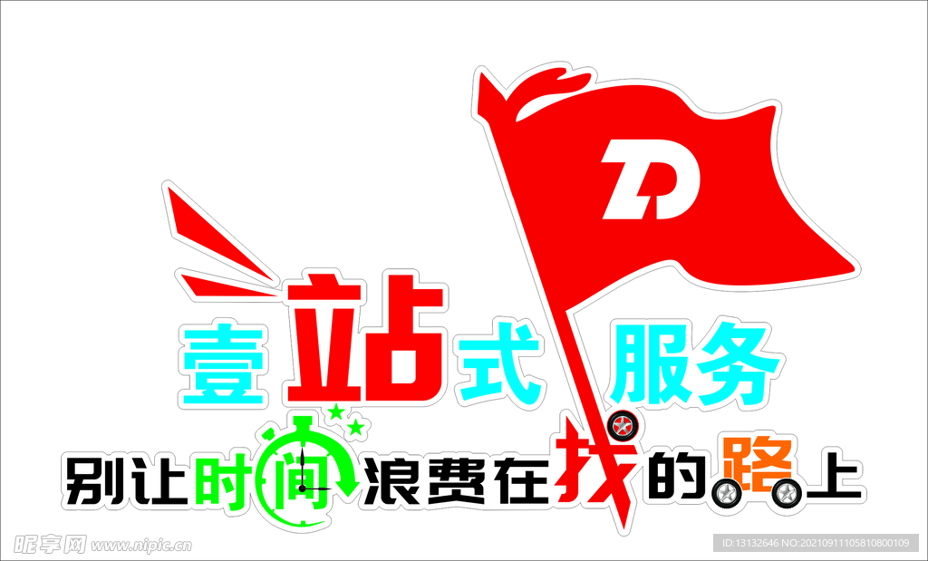 标语