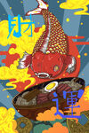 国风财运海报