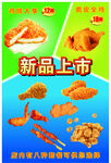 炸鸡海报