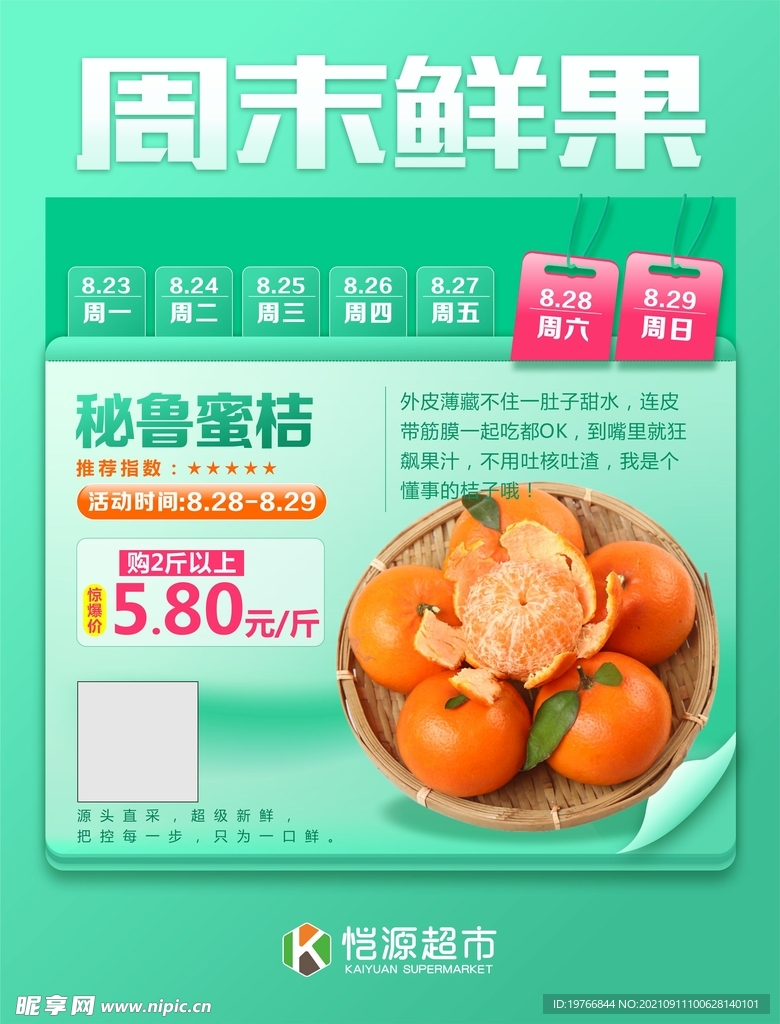 桔子pop