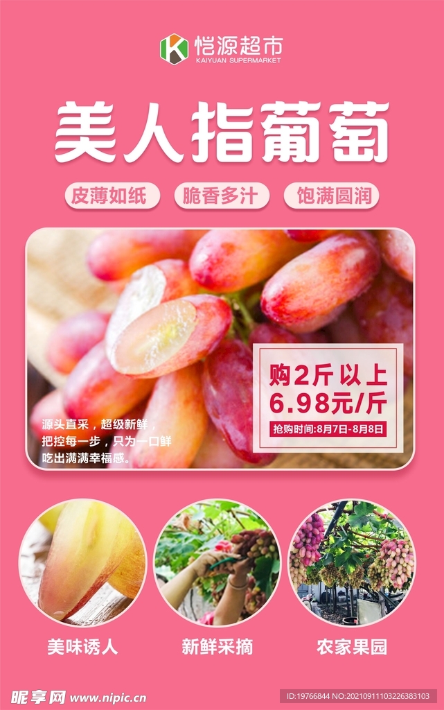 葡萄POP
