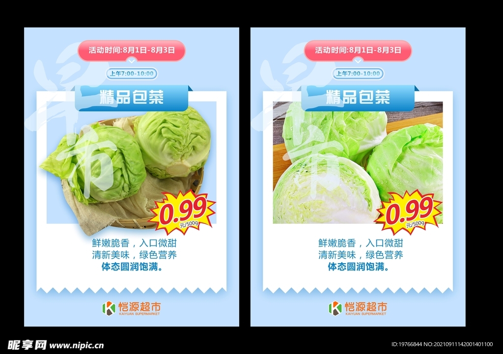 早市POP 