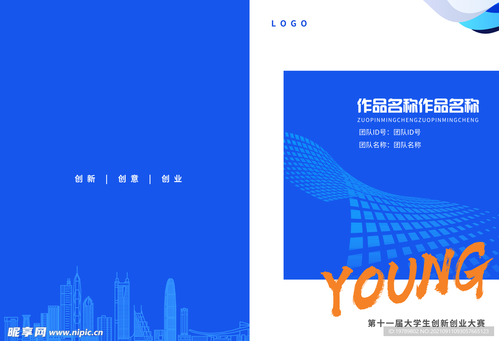 封面封底