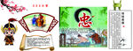 学校板报