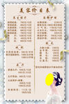 美容院价格表