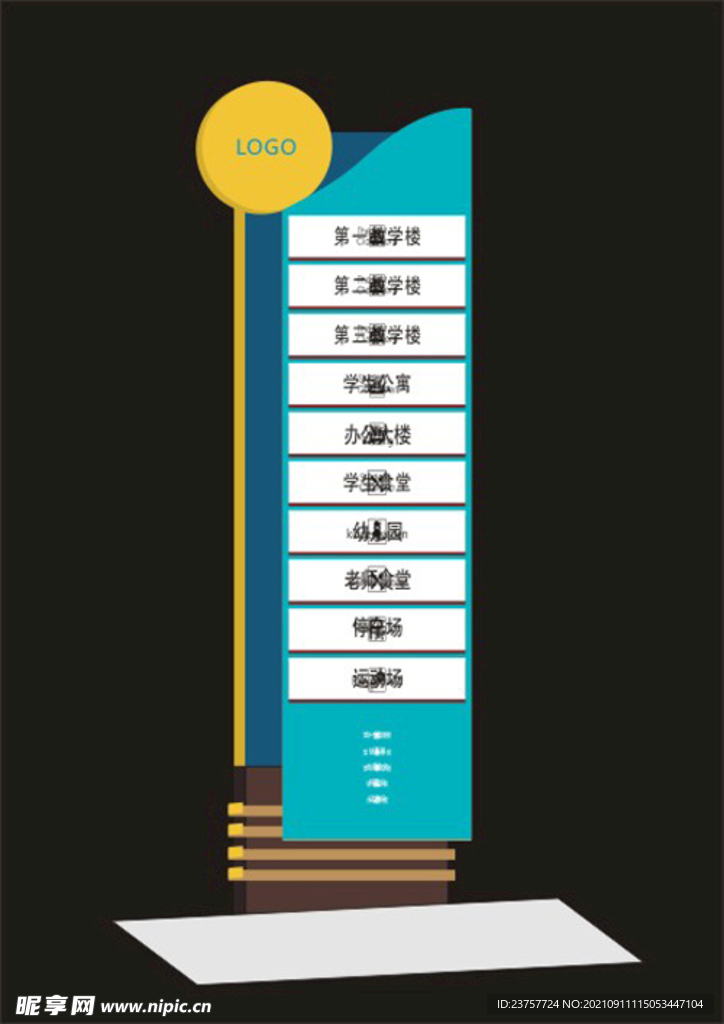 标识标牌标牌厂