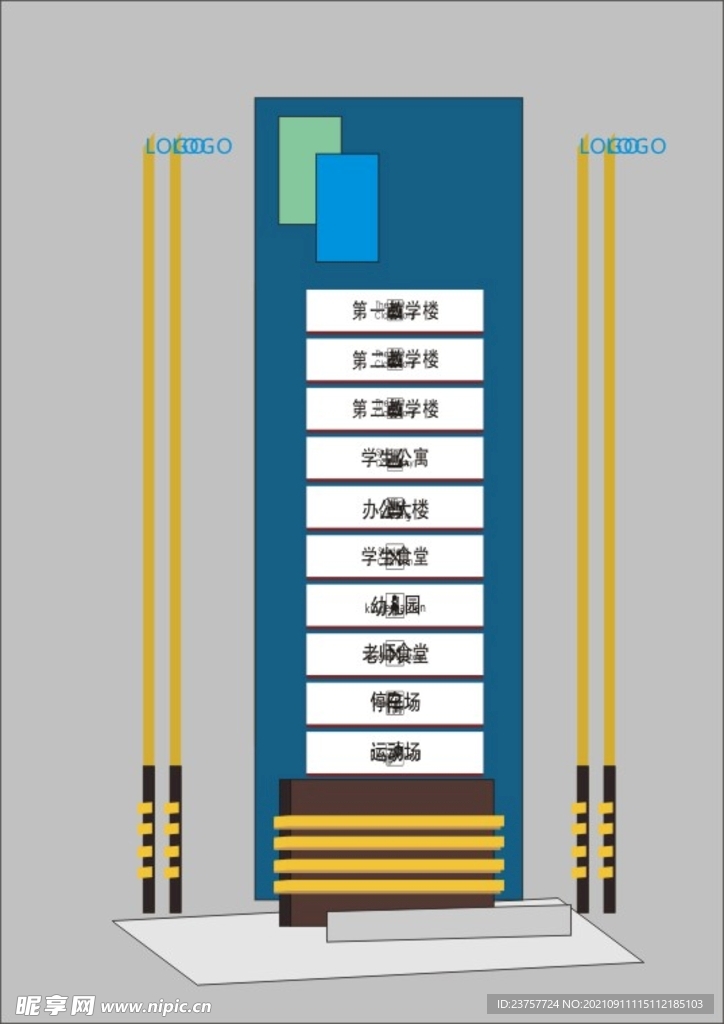 标识标牌电脑制作