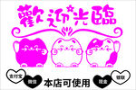欢迎光临