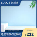 蓝色主图
