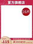 通用主图