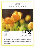 励志海报