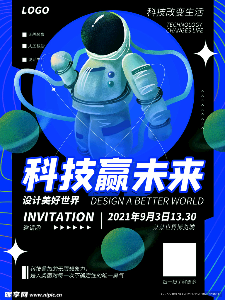 智能海报