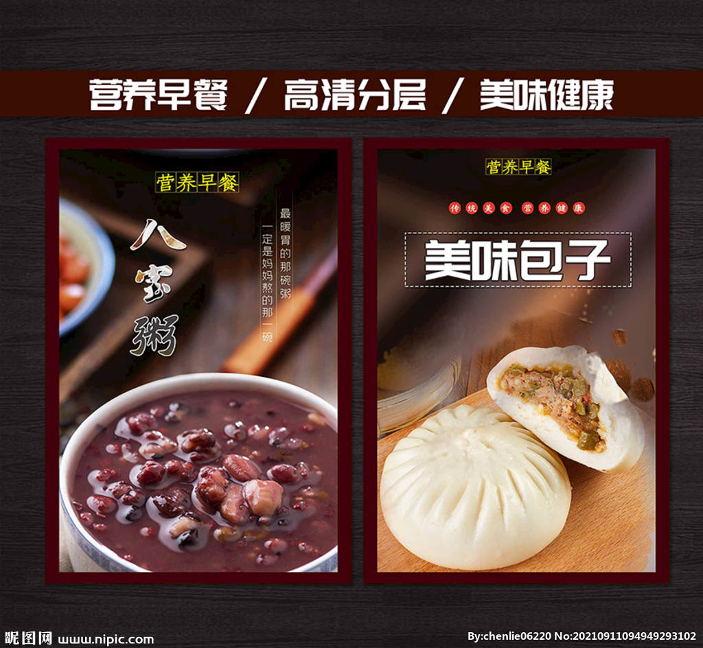 早餐