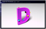 创意字母D