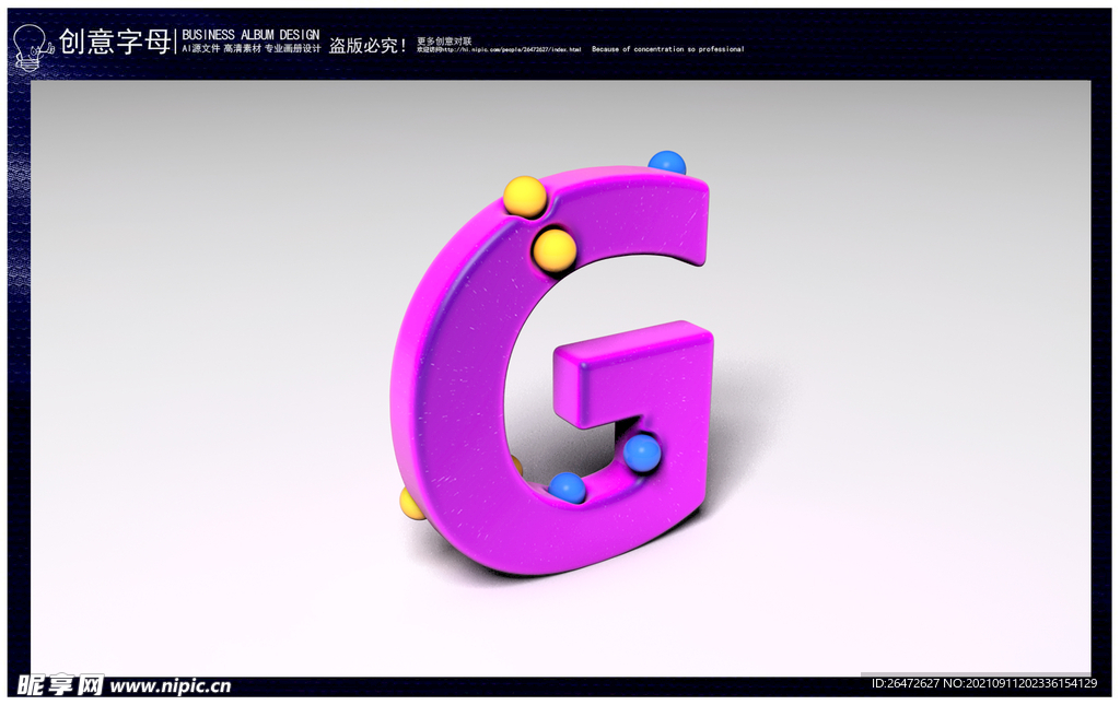 创意字母G