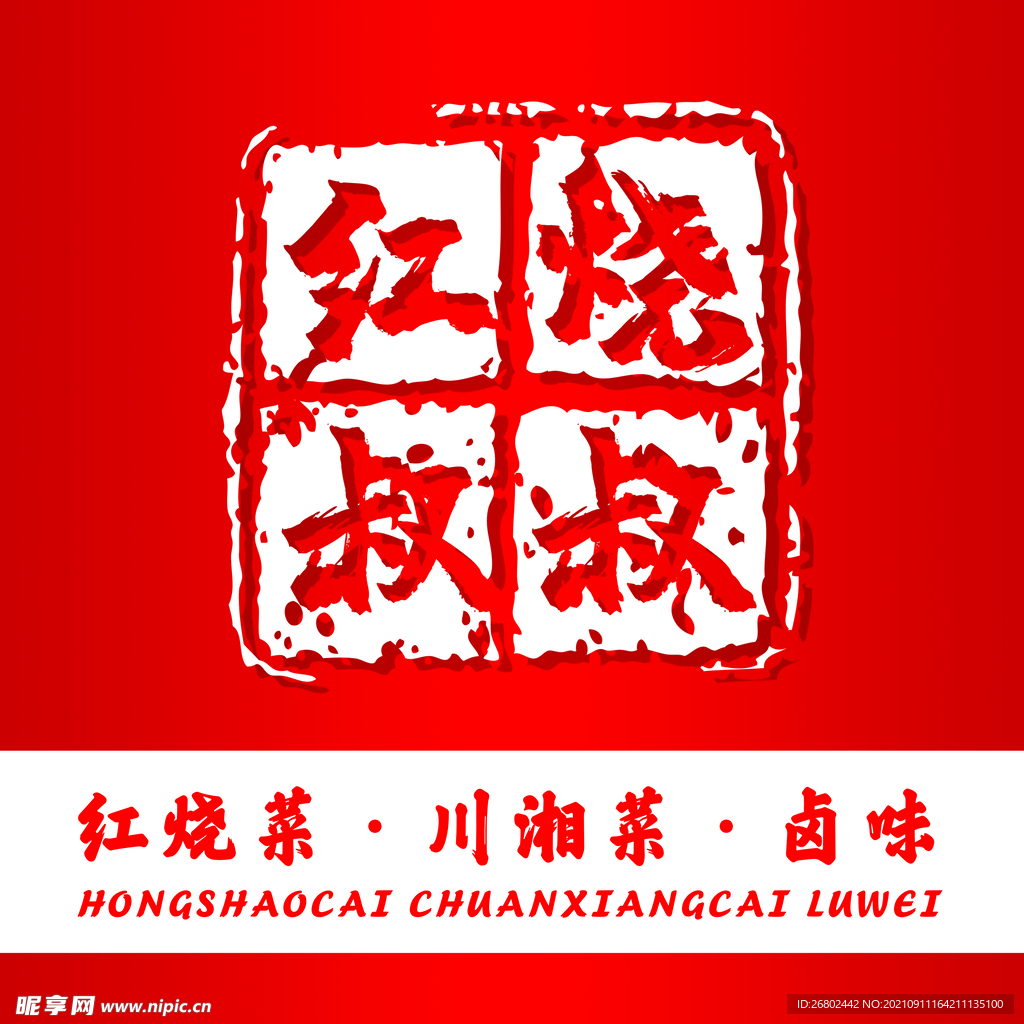 红烧叔叔 外卖头像