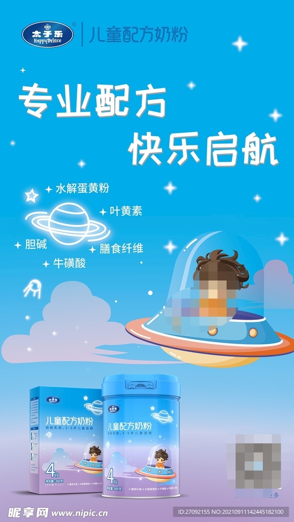 太子乐